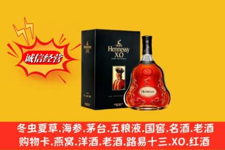 绍兴市越城回收轩尼诗洋酒