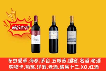 绍兴市越城回收拉菲洋酒